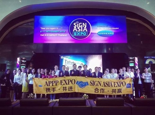 鏈接全球，展現(xiàn)品質(zhì)——APPPEXPO 2019上海國際廣印展【上海國際廣告節(jié)展覽單元】