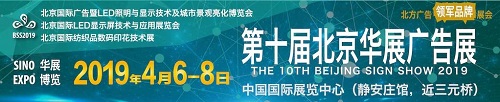 2019北京展：參觀【組團(tuán)】預(yù)登記 尊享禮品等您來！