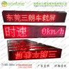 渣土車車載屏 工程車輛車頂LED顯示屏