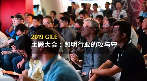 攻還是守？新照明市場(chǎng)的嬗變與機(jī)遇