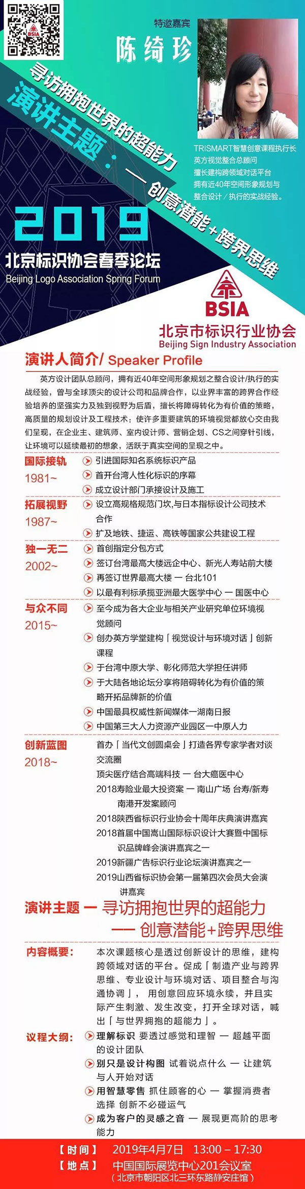 如何在標(biāo)識(shí)行業(yè)進(jìn)行空間形象規(guī)劃與整合設(shè)計(jì)