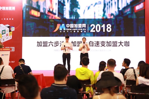 第15屆中國加盟博覽會上海站蓄勢待發(fā) 進入倒計時120天