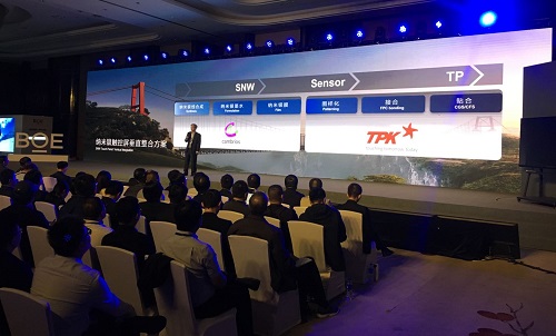 揭秘京東方交互式電子白板解決方案背后的推手 納米銀神秘助攻，京東方65、75及85寸電子白板解決方案正式發(fā)布