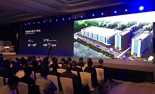 揭秘京東方交互式電子白板解決方案背后的推手 納米銀神秘助攻，京東方65、75及85寸電子白板解決方案正式發(fā)布