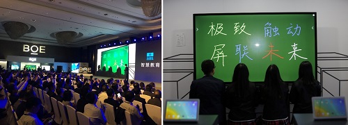 揭秘京東方交互式電子白板解決方案背后的推手 納米銀神秘助攻，京東方65、75及85寸電子白板解決方案正式發(fā)布