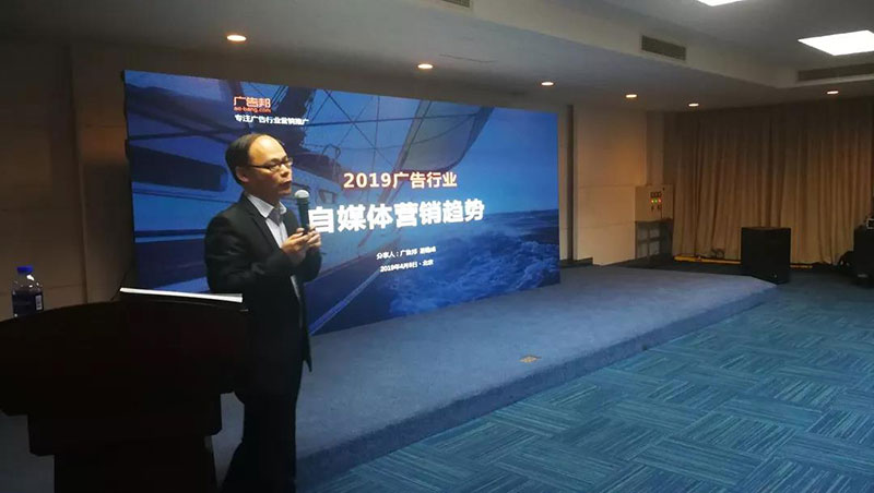 影響廣告行業(yè)發(fā)展的九大趨勢(shì)正式發(fā)布，來(lái)聽(tīng)聽(tīng)他們都講了啥？