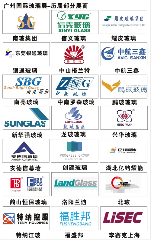 行業(yè)知名企業(yè)悉數(shù)亮相2019中國（廣州）國際玻璃技術展會