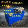 供應(yīng)2.2KW家用電梯油浸式液壓站