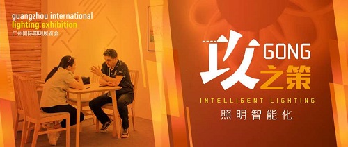 智能化能否破局照明發(fā)展之困