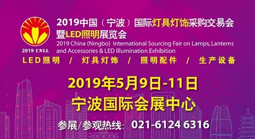 寧波國(guó)際照明展招商足跡 遍布大江南北