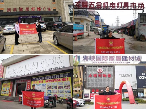 寧波國(guó)際照明展招商足跡 遍布大江南北