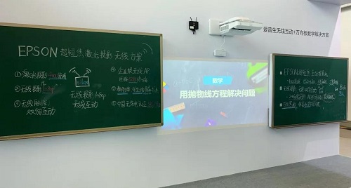 打造健康課堂教育新體驗(yàn) 愛(ài)普生亮相76屆普教展