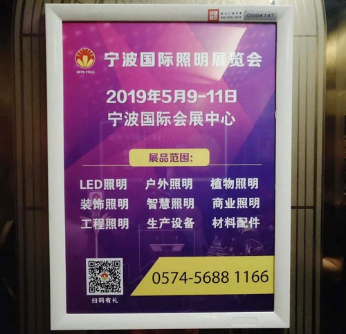 2019寧波國(guó)際照明展倒計(jì)時(shí)3天 照明盛事邀請(qǐng)共享