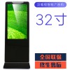 網(wǎng)絡(luò)智能一體機(jī)落地32/43/50/55寸超薄高清液晶立式廣告機(jī)