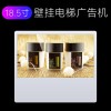 19/22寸分眾電梯廣告機(jī)播放器分屏液晶高清led樓宇電梯壁掛顯示屏