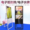 立式廣告機(jī)43/65寸LED網(wǎng)絡(luò)顯示屏移動宣傳電子水牌高清液晶顯示屏