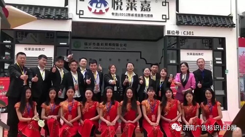 2019第31屆山東國際廣告展（濟南秋季）