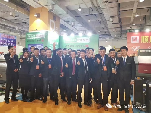 2019第31屆山東國際廣告展（濟南秋季）