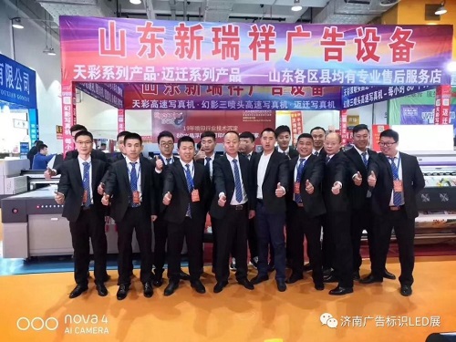 2019第31屆山東國際廣告展（濟南秋季）