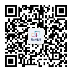 顯示黑科技點(diǎn)亮魔都 DISPLAY CHINA 2019六月硬核開(kāi)展