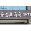 提供，上海狼異廣告服務(wù)，價(jià)格，狼異供