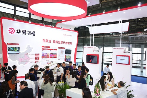精彩繼續(xù)！2020 DISPLAY CHINA未來可期