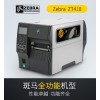斑馬zebra ZT410 RFID工業(yè)條碼打印機(jī)