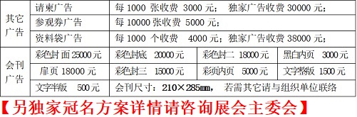2020新疆國際廣告四新展覽會