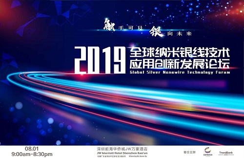 “銀”向未來|Cambrios攜手勢銀共同邀您揭開屏幕突破極限的技術(shù)奧秘