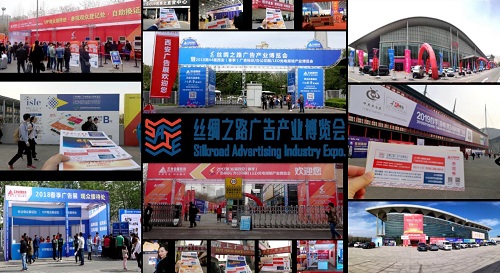 2019第53屆西安【秋季】廣告標識/辦公印刷/LED光電照明產業(yè)博覽會
