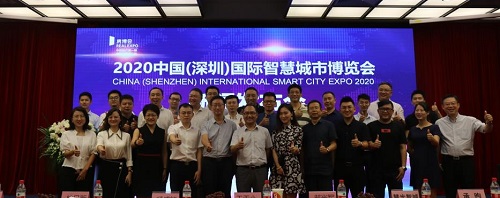 “2019中國（深圳）智慧城市高峰論壇”在深圳會(huì)展中心隆重舉辦