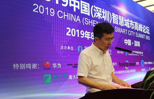“2019中國（深圳）智慧城市高峰論壇”在深圳會(huì)展中心隆重舉辦