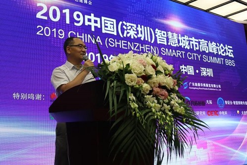 “2019中國（深圳）智慧城市高峰論壇”在深圳會(huì)展中心隆重舉辦
