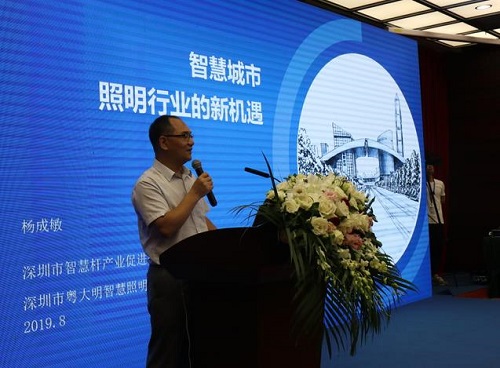 “2019中國（深圳）智慧城市高峰論壇”在深圳會(huì)展中心隆重舉辦