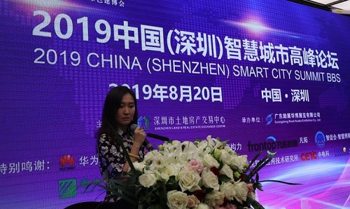 “2019中國（深圳）智慧城市高峰論壇”在深圳會(huì)展中心隆重舉辦