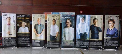“2019中國（深圳）智慧城市高峰論壇”在深圳會(huì)展中心隆重舉辦