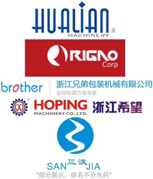 兩岸三地、七省一市！印刷、包裝、廣告、標識等產業(yè)鏈行業(yè)協(xié)會將組團參加溫州廣印展