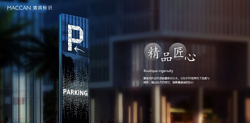 麥肯十年堅(jiān)守不忘初心 攜手同行共創(chuàng)輝煌