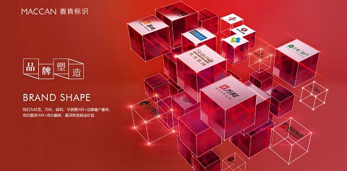麥肯十年堅(jiān)守不忘初心 攜手同行共創(chuàng)輝煌