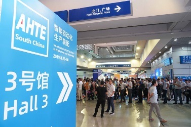 華南首亮相 AHTE South China 2019圓滿落幕