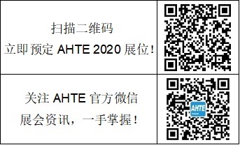 華南首亮相 AHTE South China 2019圓滿落幕