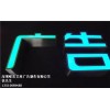 深圳廈門樓體發(fā)光字制作設(shè)計(jì)報(bào)價(jià) 唯美藝林供