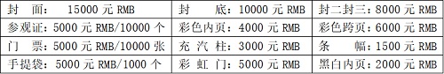 第十九屆中國西部國際廣告節(jié)