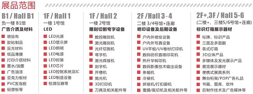 2020第二十三屆迪培思廣州國際廣告展