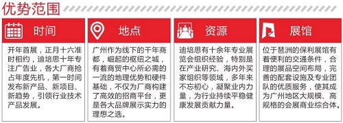 2020第二十三屆迪培思廣州國際廣告展