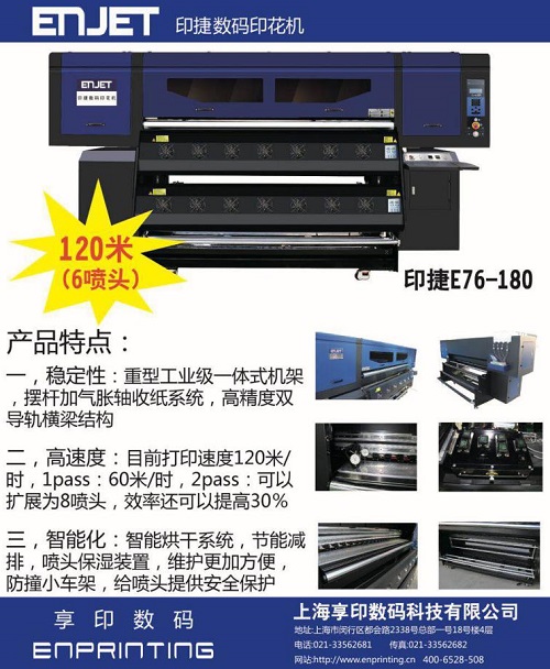 2020柯橋印花展|創(chuàng)新科技回歸初心，為數(shù)碼印花打call！