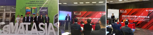 漢諾威米蘭展覽強(qiáng)強(qiáng)聯(lián)手海名國(guó)際會(huì)展集團(tuán)，匯聚優(yōu)勢(shì)資源打造極具品牌影響力的全亞冷鏈展