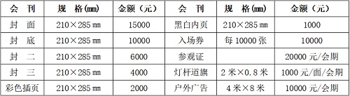 2020第21屆河北廣告四新及LED標(biāo)識(shí)博覽會(huì)
