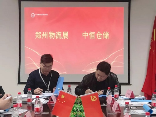中原物流裝備產(chǎn)業(yè)聯(lián)盟貨架分會交流會11月15日在鄭州成功召開!