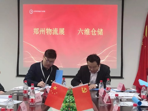 中原物流裝備產(chǎn)業(yè)聯(lián)盟貨架分會交流會11月15日在鄭州成功召開!